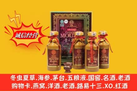 包头求购回收50年茅台酒