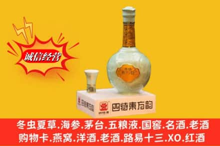 包头回收四特酒